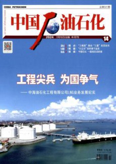 中国石油石化